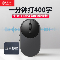 AI intelligent voice mouse wireless charging speaking typing search translation intelligent command laptop office