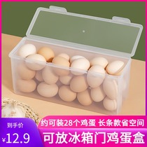 Egg storage box refrigerator side door storage box artifact kitchen put egg crisper egg storage box egg grid egg tray