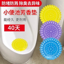 Mens urine pool Urinal Urinal urinal deodorant urinal filter Incense Mens toilet splash pad Gasket floor mat