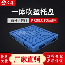 Liku integrated blow molding double-sided plastic pallet chemical factory warehouse forklift board stacking plate warehouse plate pad plate dragging