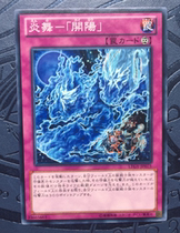 Game Wang Yan Dance-Kaiyang N Flat Card LTGY-JP075