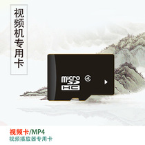 Guoxing player Video card traditional culture player Video card TF card