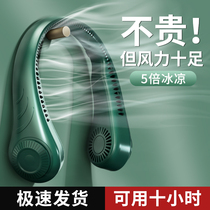 (Recommended by Wei Ya) hanging neck small fan portable portable small lazy man hanging neck electric fan handheld summer mini mute hand hanging neck turbine leafless USB charging student electric fan