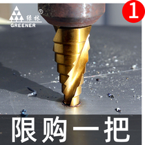 Pagoda drill multi-function electric drill hole opener Universal Drilling artifact perforated steel stainless steel superhard universal hole
