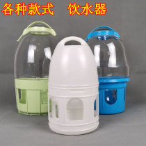 Pigeon drinking fountain kettle Pigeon supplies and utensils Carrier pigeon sink Grass nest stand rack Pigeon food trough Bird drinking kettle