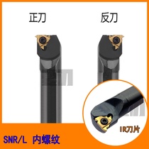 NC cutter SNR0016Q16 internal thread turning 20R16 08K11 12M11 10K11 25S16 22