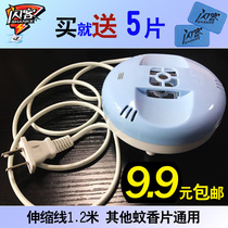 Glitter Tow Wire Electric Hot Mosquito Coil Heater Insect Repellent Mosquito Repellent Mosquito Repellent Hotel Guesthouse Home Mosquito Killer