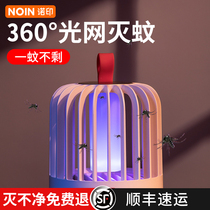 Nuoyin mosquito killer lamp artifact mosquito killer household mosquito repellent to kill mosquitoes and suck babies automatic electronic mosquito killer