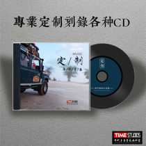 Car CD custom vinyl record burn optional song download disc music disc disc