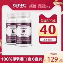 GNC jiananxi vitamin E soft capsule 400iu100 capsules, 2 bottles anti-aging and immune enhancement