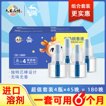 4 bottles of Jinlu electric mosquito repellent liquid can be used for 180 days tasteless baby pregnant women without incense mosquito repellent liquid electric mosquito repellent liquid