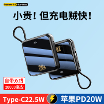 Remax fast-charging charging Bao 20000 mAh ultra slim portable mobile power Bring your own line ten thousand Applicable Apple 13 Huawei Xiaomi Extra Large Capacity 12 Emergency Night Light High power Mini