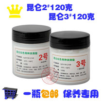 Car sunroof seat rail door stopper special maintenance Kunlun White special Grease No. 2 3