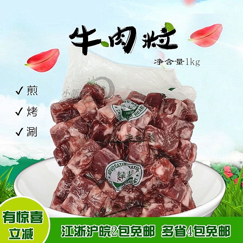 Lvtai Snowflake beef Imported Australian Wagyu raw beef grains 1kg whole Chinese food ingredients Braised and stewed