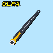 Japan OLFA rotary cutting knife PRC-2 dashed line hob making coupon PRB18-2 cut dotted 18MM