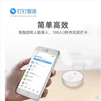 DingTalk man-machine face punch card machine face brush face work sign-in machine off-site public can remote fixed attendance accessories