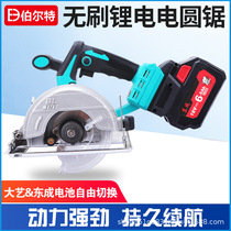 Bert Lithium electric circular saw 4 inch 5 inch woodworking portable rechargeable cutting saw circular disc saw available Dongcheng battery