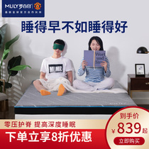 Dream Lily hotel zero pressure mattress Memory cotton 1 8m student dormitory cushion 1 5m single double