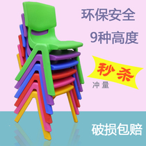 Kindergarten Plastic Backrest Chair Elementary School Students Fine Art Painting Training Tutoring Class Early Teach Children Environmental Stool