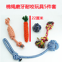 5 Combinations of Pet Toys Dog Toys Bite Resistant Puppy Dog Supplies Toys Sound Molars Bite Resistant Training