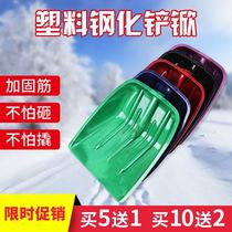 Plastic shovel thick plastic shovel snow shovel grain shovel garbage shovel household industrial and agricultural tools tempered shovel durable plastic large