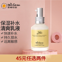 herbgarden chamomile mother moisturizing essence milk pregnant women lock water 50ml (expiry date 2021-12-27)