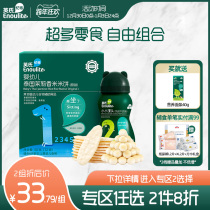 Yings rice cake small steamed bread baby snacks infant food supplement without adding white sugar salt official website