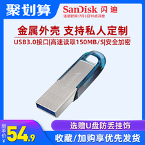 闪迪u盘64g高速3.0金属u盘个性激光定制车载加密u盘64g优盘cz73