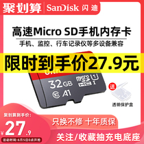 SanDisk 32g memory card class10 high speed micro SD card 32g mobile phone memory 32g card universal dash cam TF Card 32g new A1 performance high speed mobile memory card 32g card
