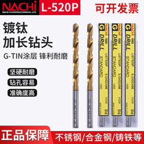 Japan no more than L520P standard drill bit G coated TIN titanium plated straight handle twist drill imported drill