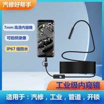 7MM three-in-one endoscope Android type-c pipe sewer air conditioner car engine mobile phone camera