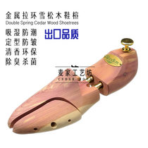 Export quality Cedar Shoe Tree Cedar wood Shoe strut Shoe expander solid wood adjustable Shoe last Shoe brace Shoe