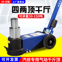 Horizontal pneumatic jack 30 tons 60T hydraulic jack auto repair special air pressure top 80 tons pneumatic oil pressure top