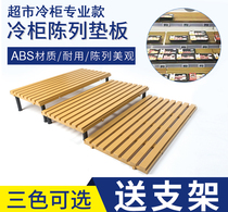 Supermarket freezer pad display air curtain cabinet fruit display props fresh shop pork pile fake bottom sushi cooked food