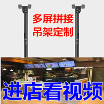 TV hanger splicing dual-screen three-screen suspension LCD splicing hanger ceiling ceiling 324550 inch