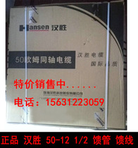  National Label Han Sheng Hengxin Zhongtian 50-12 Feed-in tube 1 2 feed-in-wire feeder 3 75-4 x Yuan-meter