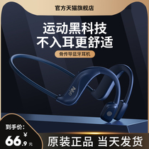 Huawei Huawei bone conduction wireless Bluetooth headset 2021 new binaural sports running anti-sweat hanging ear hanging neck type long wear without pain ear bone sensor long battery life