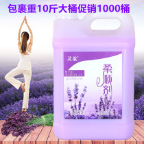 Clothing softener 10 kg large bottle soft and fluffy care agent 5kg long-lasting fragrance anti-static