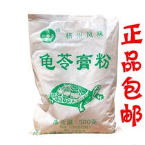  Fu Lu Shou Ancient Silver Herbal Jelly Powder 500g contains 2 sachets of Wuzhou flavor Jiangmen production