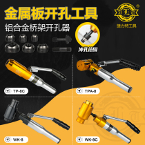Jelite hydraulic hole opener power distribution cabinet hole opener copper aluminum iron plate punch stainless steel plate punching machine