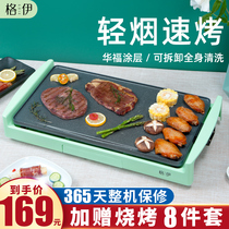 价保618烤肉机烧烤炉家用轻烟电烤盘烤肉盘多功能烤肉锅铁板烧盘