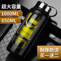 Large-capacity glass-cup portable water glass male double summer with lid anti-fall filter tea cup 1000ml