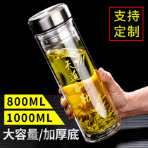 Large capacity glass men and women portable water cup double-layer household cup Tea water separation tea cup 1000ml