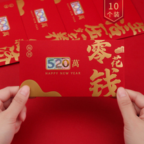 New Years Eve red bag profit is the seal of the sound Net red with the same personality creative lucky money Spring Festival red bag Universal