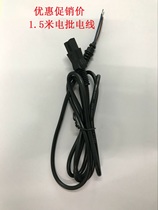1 5 m electric batch line electric batch cable DC line electric screwdriver power cord