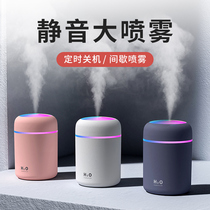 guman Humidifier Small office desktop mini car dormitory student air cute portable spray Air conditioning room purifier Charging model Wireless mute girls gift aromatherapy