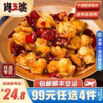 (Second half price) Xiao Sanpo spicy palm treasure chicken crisp bone 150g spicy chicken leg Net red snacks