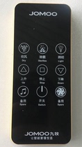 Jiumu remote control electric drying rack remote control electric drying rack accessories intelligent remote control clothes drying machine accessories