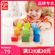 Hape Geometric Parquet Shapes Paired Wood Building Blocks Color Cognition 1-2-Year-Old Baby Teaches Puzzle Toys Early
