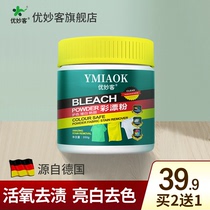 Color Drift Powder Bleach Color Clothing Universal Blast Salt Laundry to Stains Strong Official Home Flagship Store